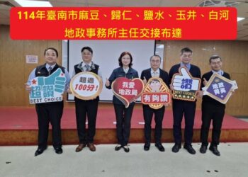 臺南市政府地政局所屬鹽水、玉井、麻豆、歸仁及白河地政事務所主任職期輪調16日舉行聯合布達、交接暨宣誓就職典禮