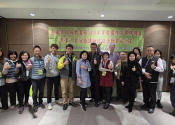 南市教育局率全國之先 培訓校園性別事件調查人才庫具備分組講師專業