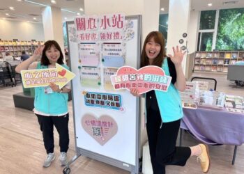 臺南市北區心理衛生中心攜手南市圖公園總館助市民身心健康再升級 臺南市北區心理衛生中心攜手南市圖公園總館助市民身心健康再升級