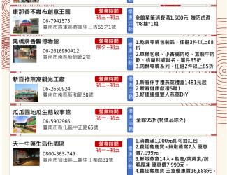「蛇我其誰」開運同行 觀光工廠納福迎春招好運 「蛇我其誰」開運同行 觀光工廠納福迎春招好運