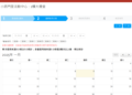 『臺南市里社區活動中心入口網』改版優化 簡易使用更方便 『臺南市里社區活動中心入口網』改版優化 簡易使用更方便