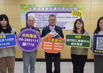 勞工局將於2月14日辦理失業者職業訓練招標說明會 廣邀訓練單位投入臺南人才培訓行列 勞工局將於2月14日辦理失業者職業訓練招標說明會 廣邀訓練單位投入臺南人才培訓行列