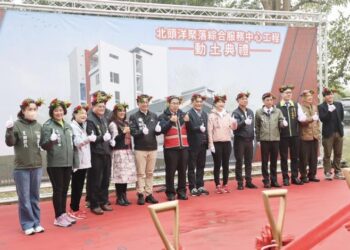 平埔族群文化傳承新據點 「北頭洋聚落綜合服務中心工程」動土典禮