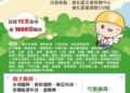 114/03/12(三)勞工局職訓就服中心辦理【徵好運】善化區就業徵才活動,歡迎求職民眾踴躍參加 114/03/12(三)勞工局職訓就服中心辦理【徵好運】善化區就業徵才活動,歡迎求職民眾踴躍參加