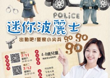 林園區議員李雨庭辦理警察小尖兵活動啟動 嗶嗶!各位爸比媽咪全體注意! 林園區議員李雨庭辦理警察小尖兵活動啟動 嗶嗶!各位爸比媽咪全體注意!