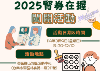 南市愛腎月啟動 健檢加值送 南市愛腎月啟動 健檢加值送
