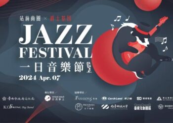 紅色感『爵』：2024爵士基因音樂會臺南站前商圈熱鬧登場