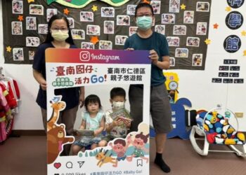 「親子一起來PARTY」南市兒福館、12處親子館兒童節派對童樂趣