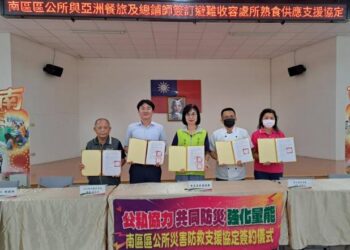 南區區公所與亞洲餐旅及總鋪師簽訂避難收容處所熟食供應支援協定 南區區公所與亞洲餐旅及總鋪師簽訂避難收容處所熟食供應支援協定