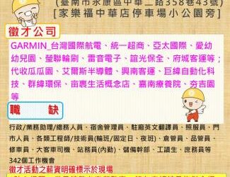 114/3/13(四)勞工局職訓就服中心辦理永康區六合里活動中心廠商聯合徵才活動,歡迎求職民眾踴躍參加 114/3/13(四)勞工局職訓就服中心辦理永康區六合里活動中心廠商聯合徵才活動,歡迎求職民眾踴躍參加