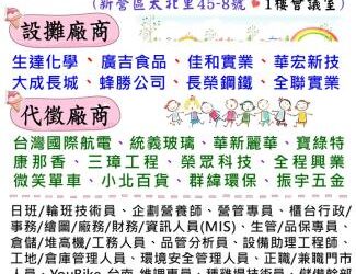 114/3/22(六)勞工局職訓就服中心辦理2025新營區聯合徵才活動， 歡迎求職民眾踴躍參加
