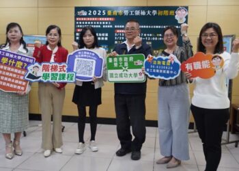 南市勞工領袖大學初階班招生中 勞工局攜手成功大學強化勞工領導管理力