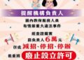 虐童零容忍!南市教育局印製海報要求幼兒園張貼 時刻提醒幼教師勿違法 踩紅線