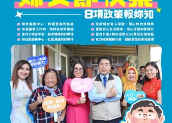 南市提升婦女福祉與權益 黃偉哲推8項婦女福利政策 南市提升婦女福祉與權益 黃偉哲推8項婦女福利政策