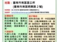 114/3/21(五)勞工局職訓就服中心辦理「114.3.21就業列車聯合徵才活動」,歡迎求職民眾踴躍參加 114/3/21(五)勞工局職訓就服中心辦理「114.3.21就業列車聯合徵才活動」,歡迎求職民眾踴躍參加