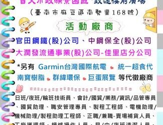 114/4/5(六)勞工局辦理「勞工局職場安全及健康向下扎根闖關遊戲暨徵才活動」歡迎求職民眾踴躍參加。