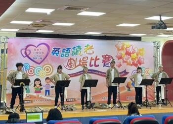 臺南國小英語讀劇比賽精彩落幕 1,463名學生自信開口 展現全球溝通力 臺南國小英語讀劇比賽精彩落幕 1,463名學生自信開口 展現全球溝通力