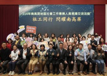 114年南高屏社工表揚暨交流於台南登場 南市榮獲3個人獎與1團體獎項 114年南高屏社工表揚暨交流於台南登場 南市榮獲3個人獎與1團體獎項