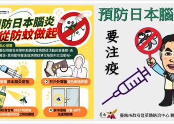 時序進入日本腦炎病例流行高峰，南市衛生局籲請市民落實防蚊及按時完成日本腦炎疫苗接種！
