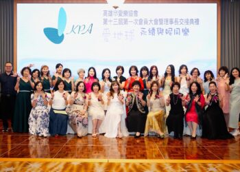 高雄市愛樂協會25週年慶暨理事長交接典禮　樂音織愛 傳承再啟新章