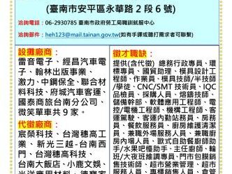 114/4/8(二)勞工局職訓就服中心辦理「114.4.8就業列車聯合徵才活動」，歡迎求職民眾踴躍參加