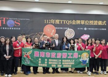 臺南市深耕訓練品質、人才培育創佳績 榮獲勞動部TTQS金牌肯定 勞工局、南門勞工育樂中心、大台南總工會今北上領獎