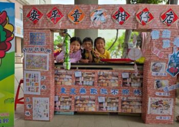 南市兒童節系列活動歡樂登場 黃偉哲:親子館、特色遊樂場、兒童專屬優惠與活動邀親子同樂 南市兒童節系列活動歡樂登場 黃偉哲:親子館、特色遊樂場、兒童專屬優惠與活動邀親子同樂