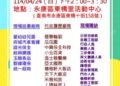 114/04/24(四)勞工局職訓就服中心辦理永康區東橋里活動中心廠商聯合徵才活動 歡迎求職民眾踴躍參加 114/04/24(四)勞工局職訓就服中心辦理永康區東橋里活動中心廠商聯合徵才活動 歡迎求職民眾踴躍參加