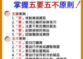 關愛小寶貝健康 兒童用藥安全 掌握五要、五不原則! 關愛小寶貝健康 兒童用藥安全 掌握五要、五不原則!