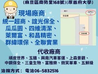 114/4/28(一) 14:00-16:00臺南市銀髮人才服務據點辦理就業徵才活動，歡迎求職民眾踴躍參加