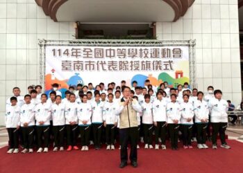 114年全國中等學校運動會授旗 臺南選手蓄勢待發 黃偉哲市長勉:全力以赴將榮耀留在臺南 114年全國中等學校運動會授旗 臺南選手蓄勢待發 黃偉哲市長勉:全力以赴將榮耀留在臺南