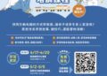114年臺南市客話講故事培訓課程 開放報名 114年臺南市客話講故事培訓課程 開放報名