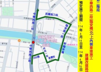 4/14-4/18臨安橋管遷 車道將縮減建議提前改道 4/14-4/18臨安橋管遷 車道將縮減建議提前改道