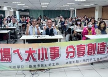 南市勞工局職場大小事講授中高齡在AI時代轉職與斜槓的成功之道 南市勞工局職場大小事講授中高齡在AI時代轉職與斜槓的成功之道