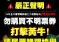 114年全中運開幕典禮黃牛票,體育局祭重罰,歡迎民眾踴躍檢舉 114年全中運開幕典禮黃牛票,體育局祭重罰,歡迎民眾踴躍檢舉