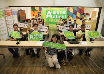 「從理念到行動，青年出招改變城市！」 南青行動計畫說明會圓滿落幕，完整指南助力提案啟航