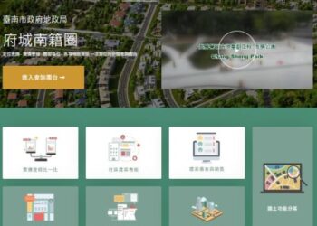府城南籍圈加值應用競賽邀你創意拿大獎 府城南籍圈加值應用競賽邀你創意拿大獎