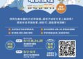 114年臺南市客話講故事培訓課程 熱烈報名中 114年臺南市客話講故事培訓課程 熱烈報名中