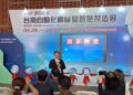 2025臺南自動化機械暨智慧製造展 盛大登場 2025臺南自動化機械暨智慧製造展 盛大登場