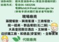 114/5/15(四) 14:00-16:00臺南市銀髮人才服務據點辦理就業徵才活動,歡迎求職民眾踴躍參加 114/5/15(四) 14:00-16:00臺南市銀髮人才服務據點辦理就業徵才活動,歡迎求職民眾踴躍參加