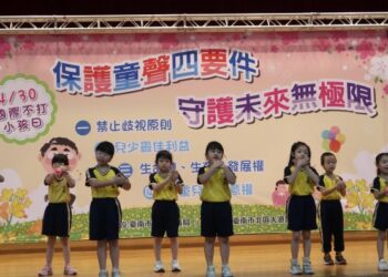 保護童聲四要件‧守護未來無極限!南市響應「國際不打小孩日」市長黃偉哲偕親師生一起守護兒權 保護童聲四要件‧守護未來無極限!南市響應「國際不打小孩日」市長黃偉哲偕親師生一起守護兒權