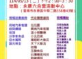 114/05/13(二)勞工局職訓就服中心辦理永康區六合里活動中心廠商聯合徵才活動 歡迎求職民眾踴躍參加 114/05/13(二)勞工局職訓就服中心辦理永康區六合里活動中心廠商聯合徵才活動 歡迎求職民眾踴躍參加