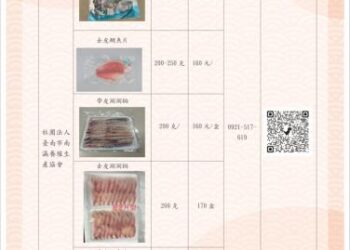 新鱻上桌 臺灣鯛食譜推廣 新鱻上桌 臺灣鯛食譜推廣