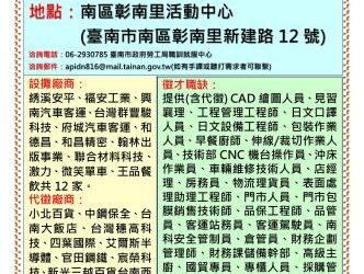 114/5/9(五)勞工局職訓就服中心辦理「114.5.9就業列車聯合徵才活動」，歡迎求職民眾踴躍參加