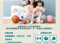 母親節運動雙重獻禮 健康媽咪,幸福全家 母親節運動雙重獻禮 健康媽咪,幸福全家