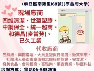 114/5/27(二) 9:30-11:00臺南市銀髮人才服務據點辦理就業徵才活動,歡迎求職民眾踴躍參加 114/5/27(二) 9:30-11:00臺南市銀髮人才服務據點辦理就業徵才活動,歡迎求職民眾踴躍參加