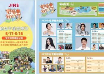 動物友善城市再升級!臺南市PET你一起挺動物平權! 動物友善城市再升級!臺南市PET你一起挺動物平權!