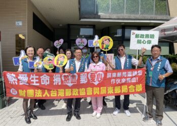 屏東郵局攜手捐血站　8/11-8/15熱血送愛心