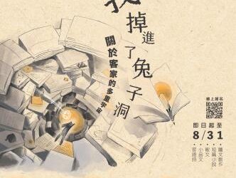 2025後生文學獎徵文活動 2025後生文學獎徵文活動