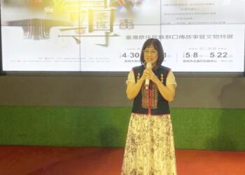 《尋‧祭憶》臺灣原住民族群口傳故事暨文物特展盛大揭幕